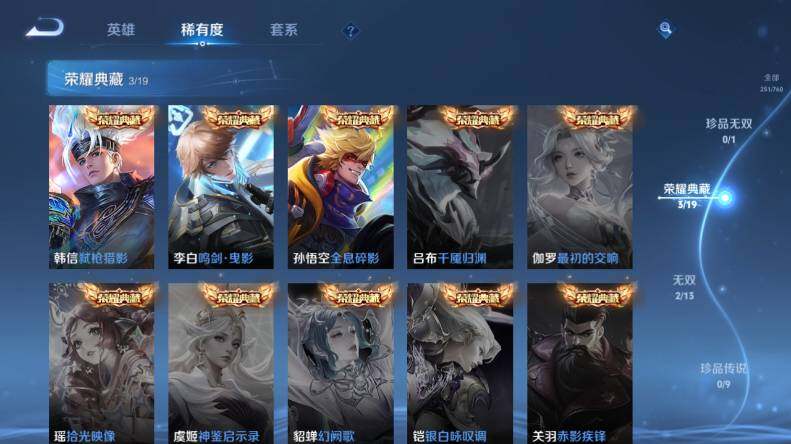 WZLX4112932王者荣耀账号详情图11