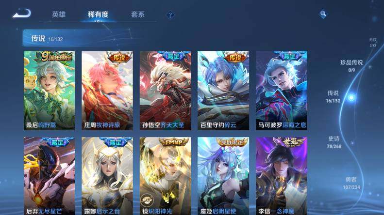 WZLX4112932王者荣耀账号详情图13