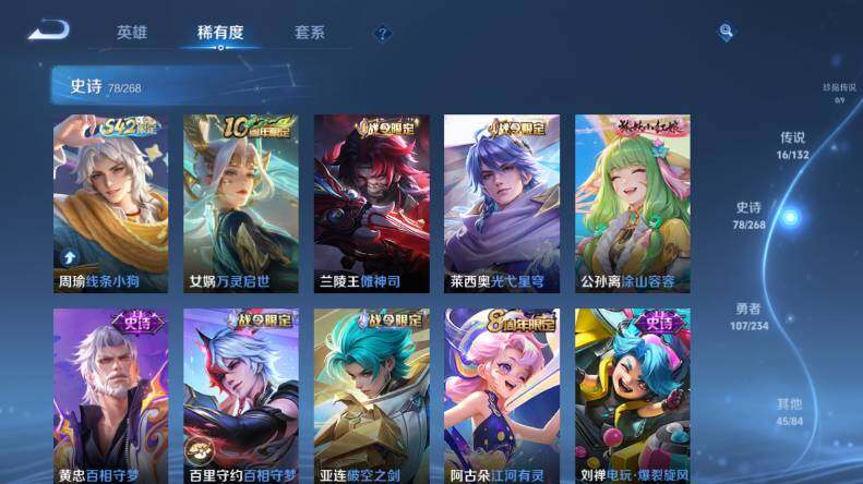 WZLX4112932王者荣耀账号详情图14