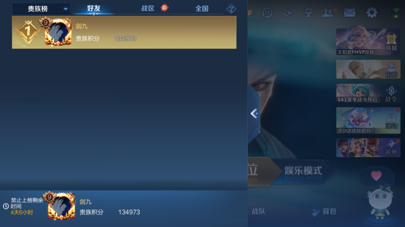 WZLX4112932王者荣耀账号详情图18