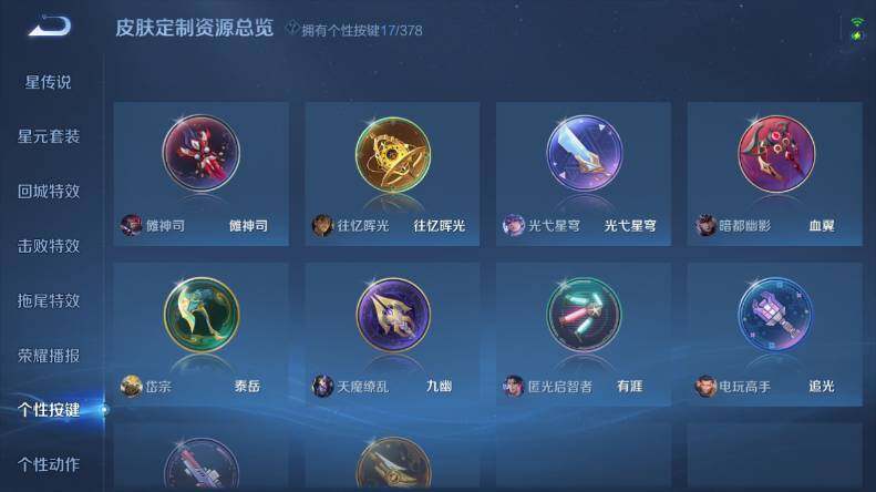 WZLX4112932王者荣耀账号详情图16