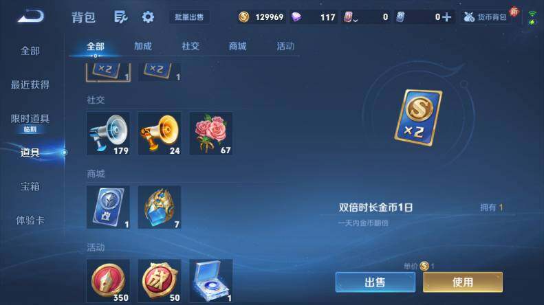 WZLX4112932王者荣耀账号详情图20