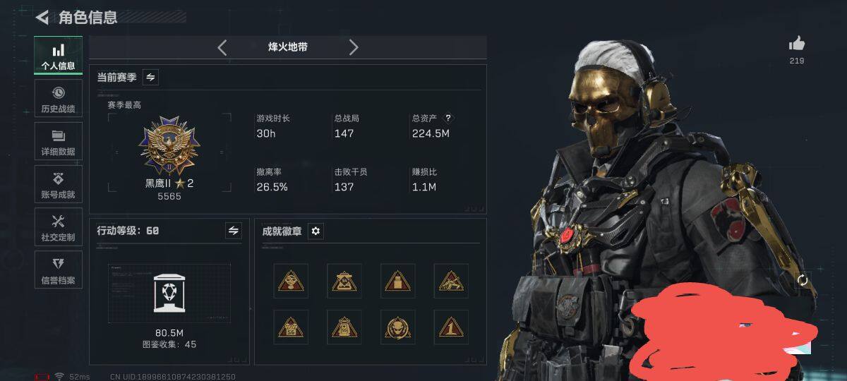 SJZEY447213三角洲行动账号详情图6