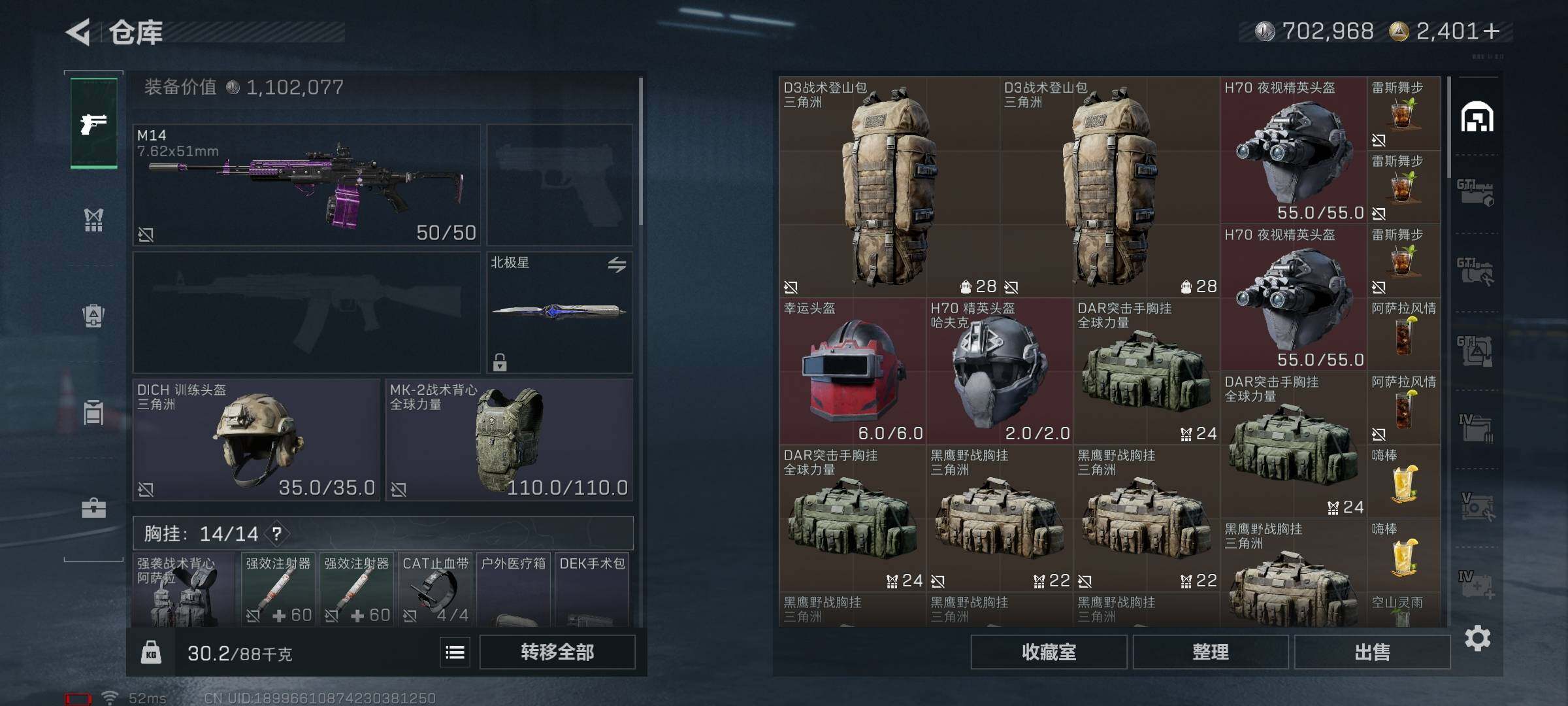 SJZEY447213三角洲行动账号详情图8