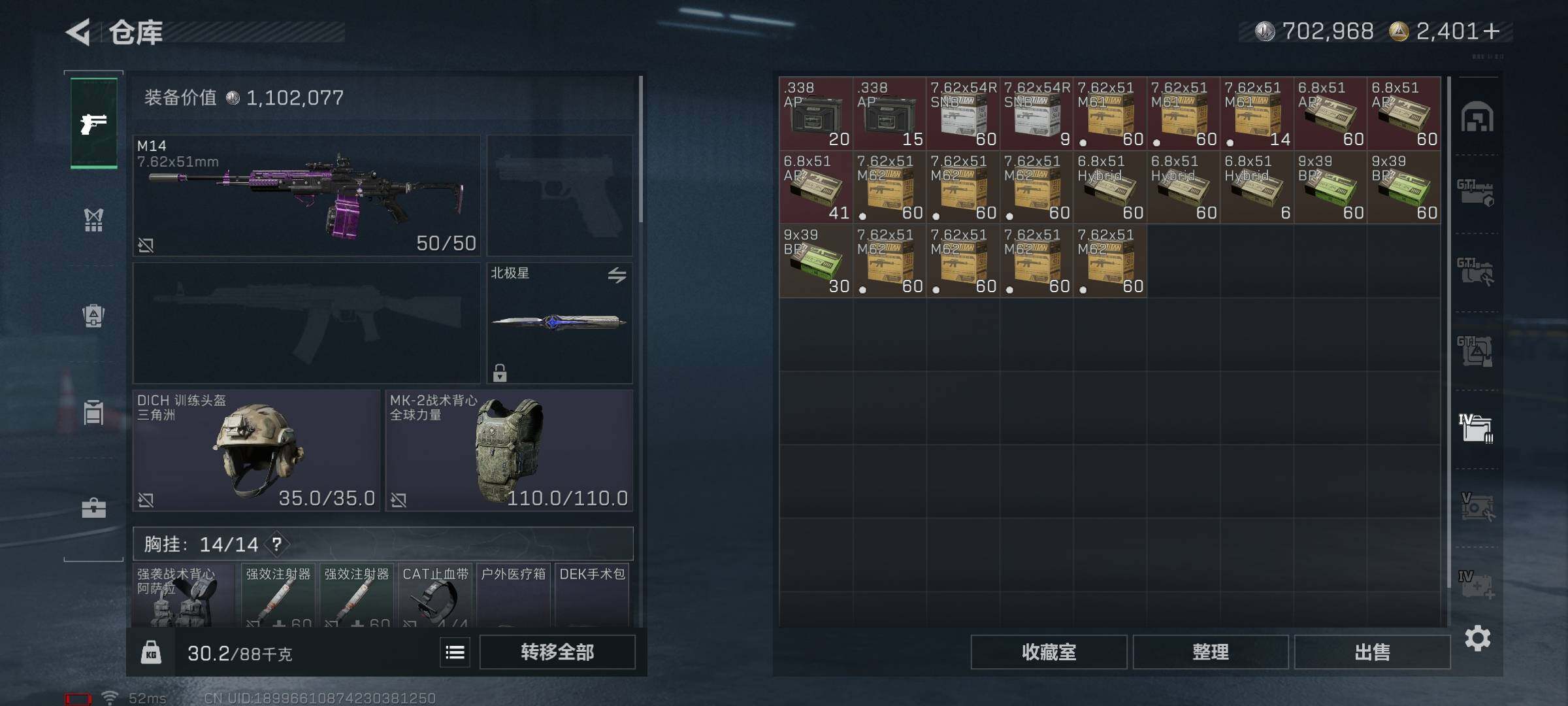 SJZEY447213三角洲行动账号详情图9