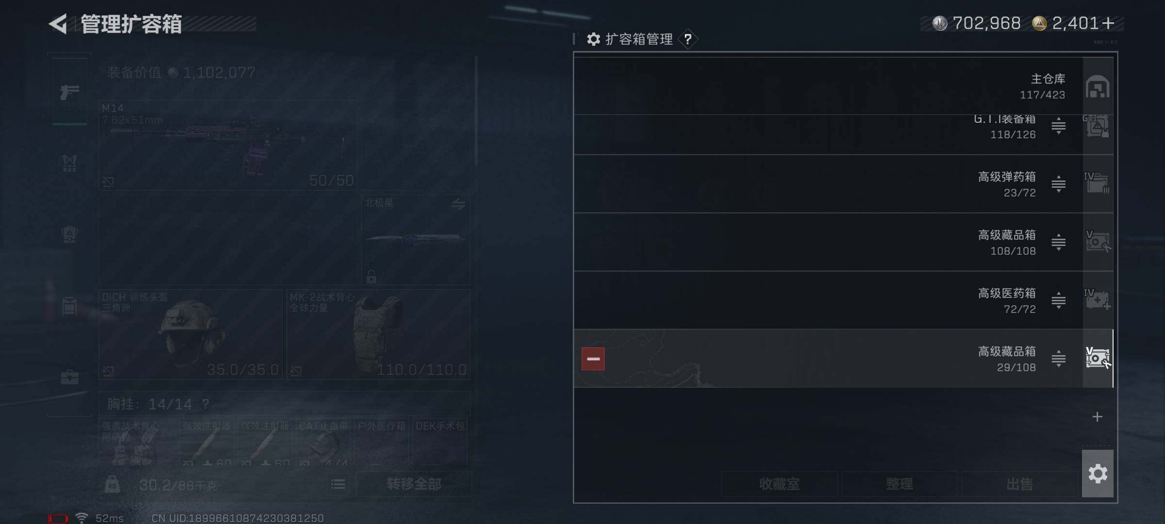 SJZEY447213三角洲行动账号详情图10