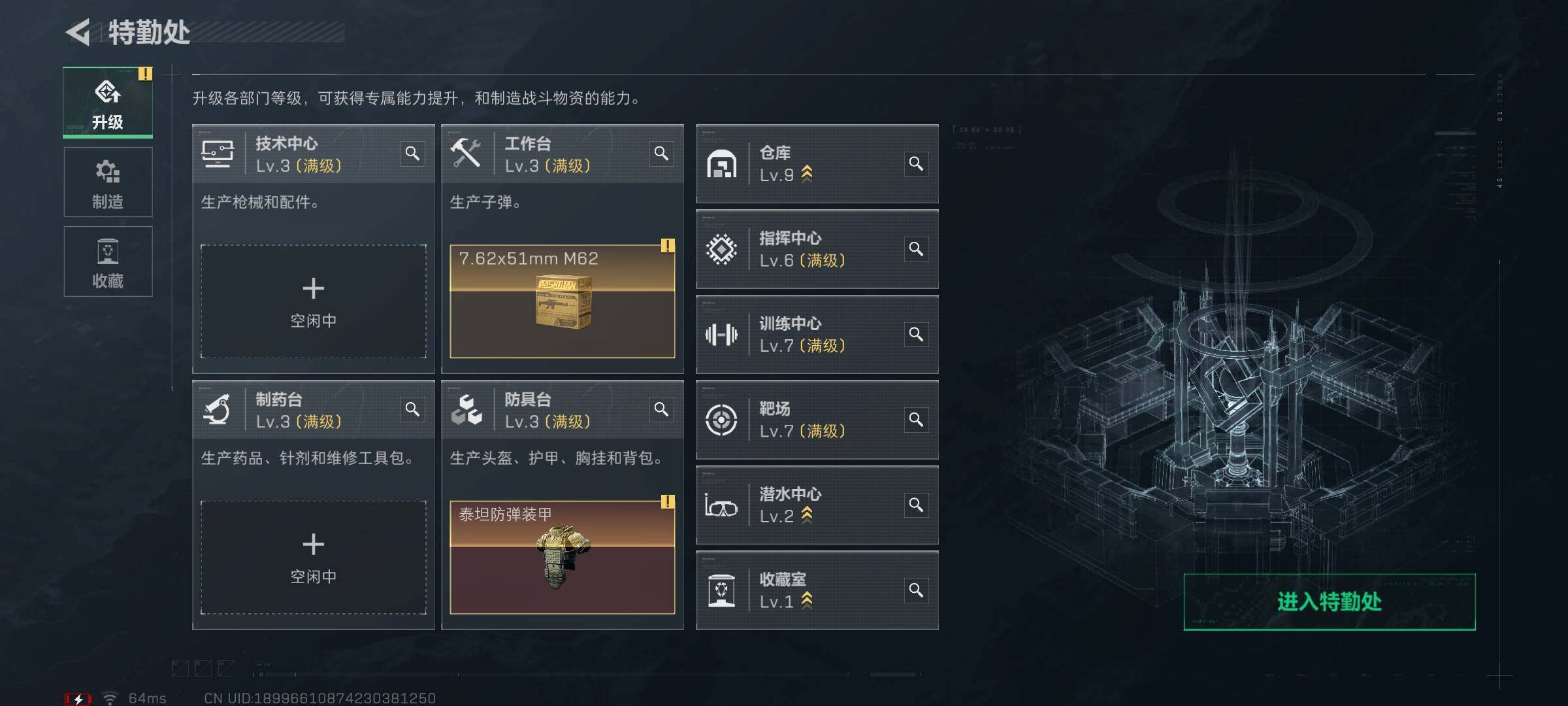 SJZEY447213三角洲行动账号详情图18