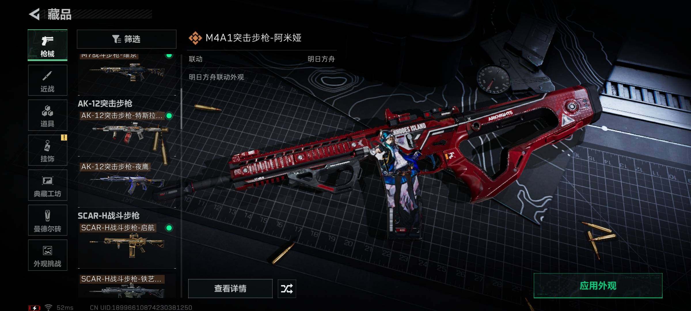 SJZEY447213三角洲行动账号详情图20