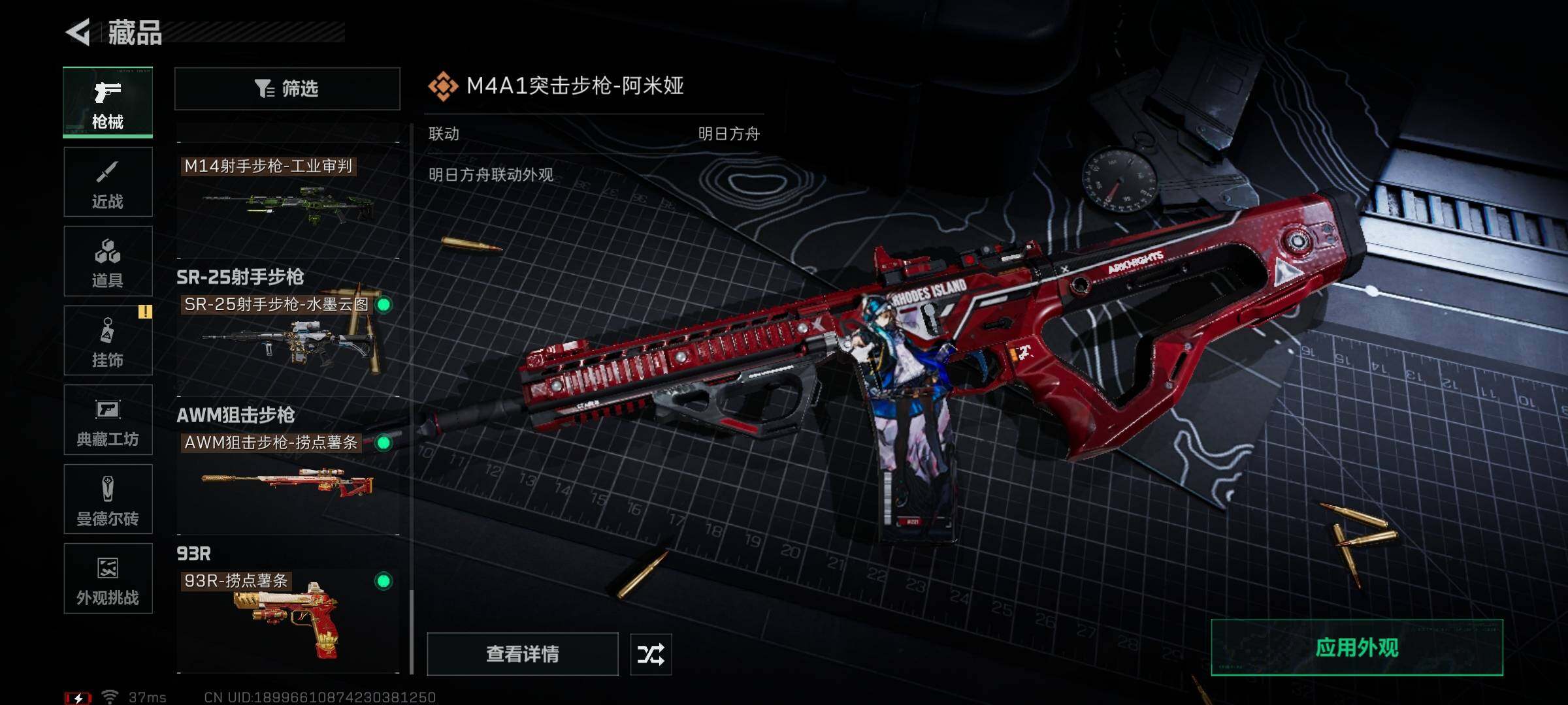 SJZEY447213三角洲行动账号详情图26