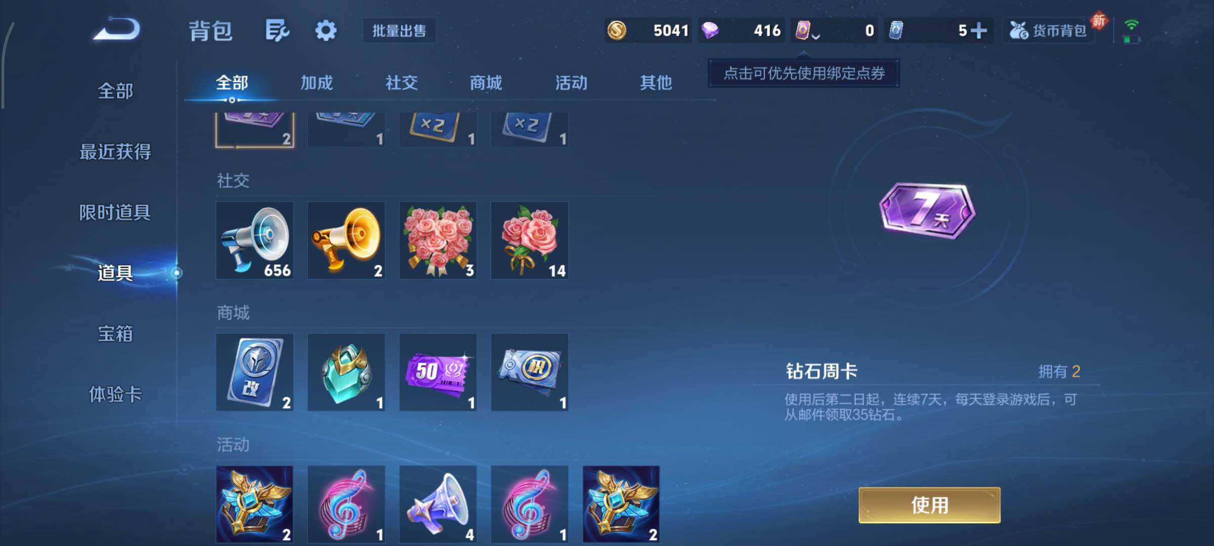 WZCMY481117王者荣耀账号详情图11