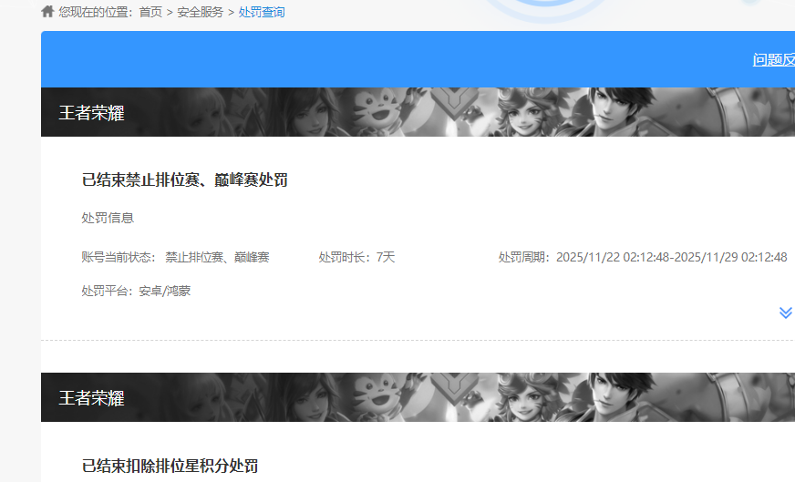 WZKG491554王者荣耀账号详情图5 WZKG491554王者荣耀账号详情图5