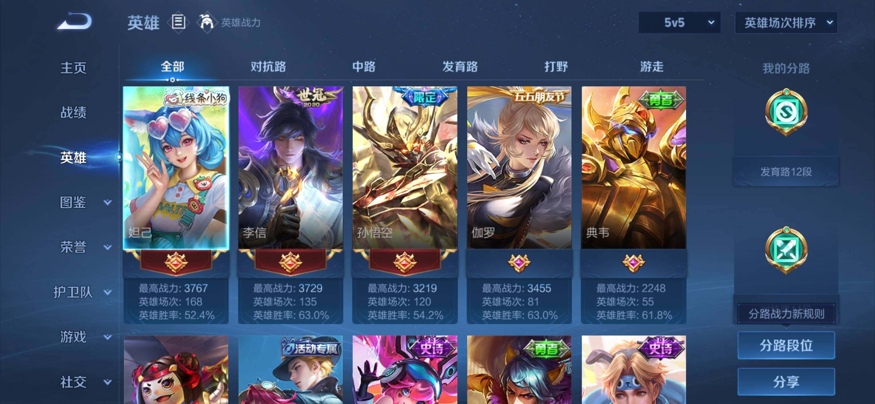 WZKG491554王者荣耀账号详情图8 WZKG491554王者荣耀账号详情图8