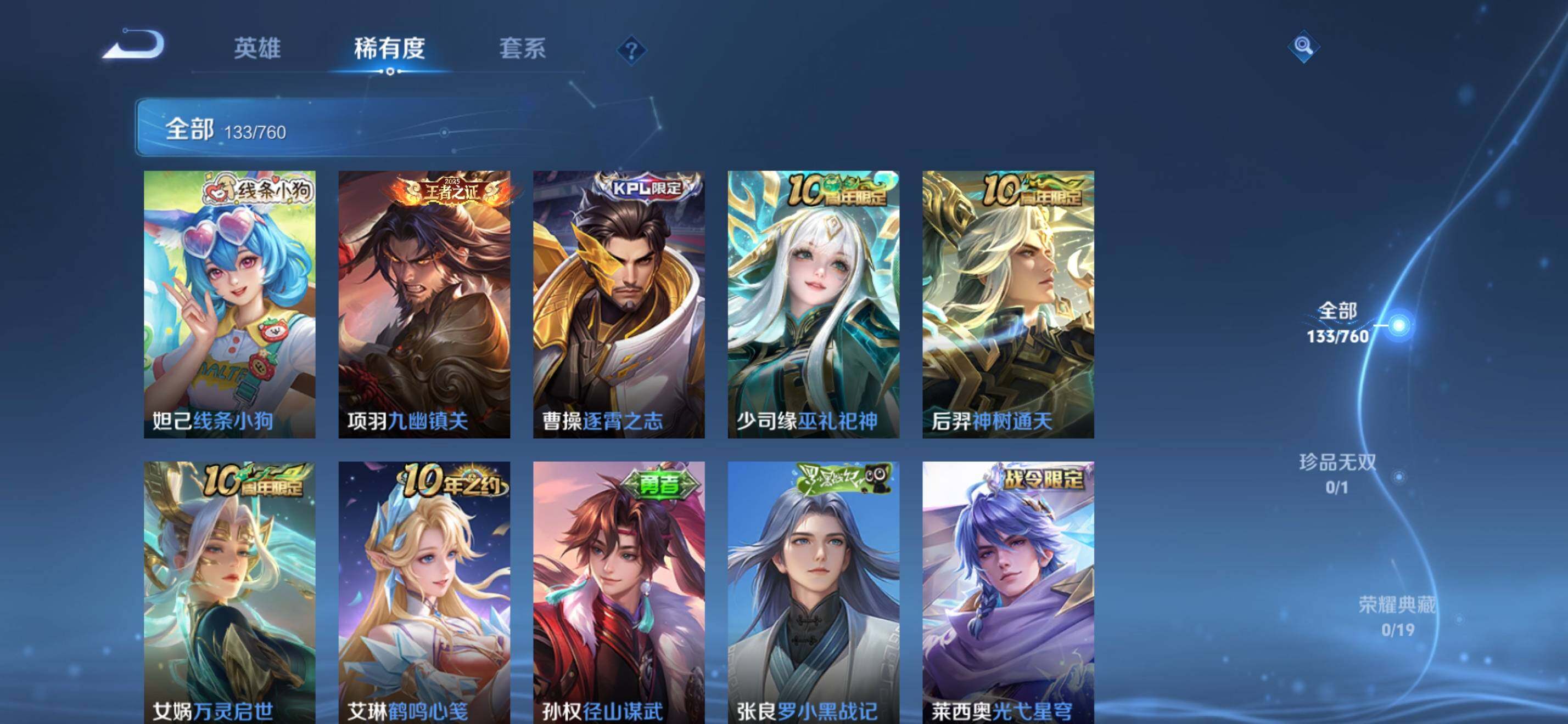 WZKG491554王者荣耀账号详情图10 WZKG491554王者荣耀账号详情图10