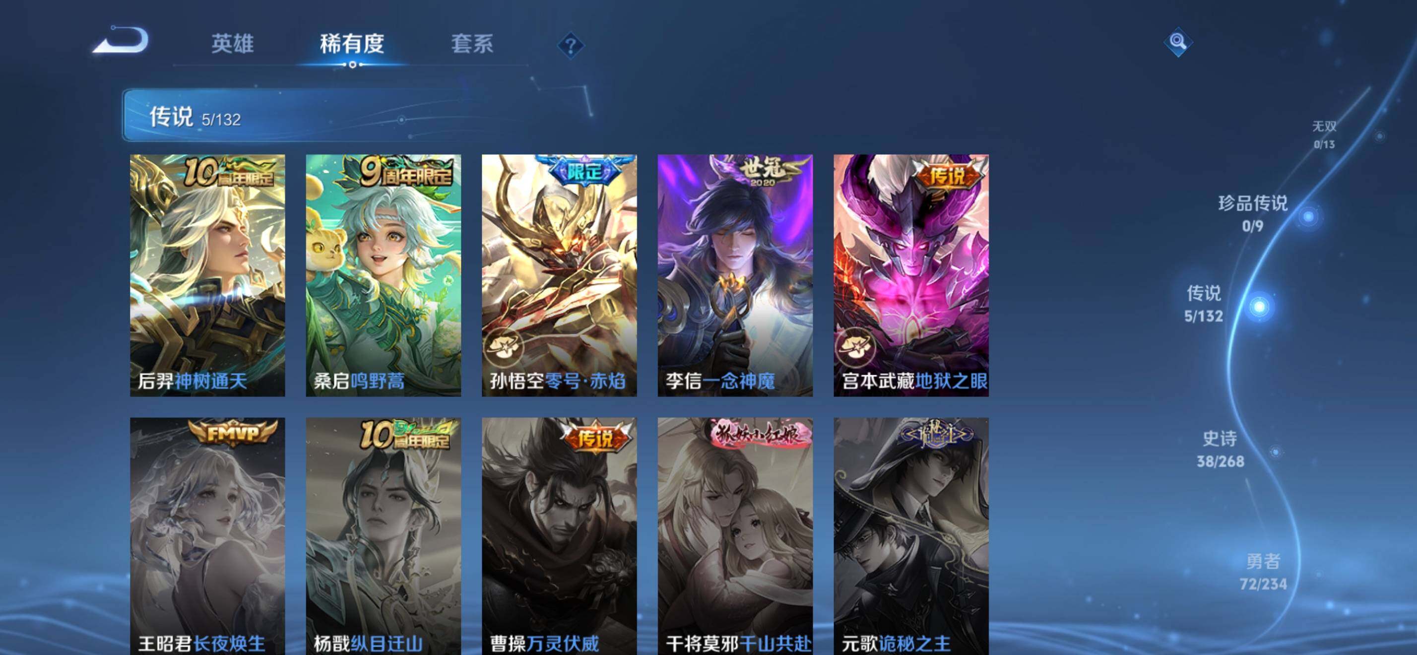 WZKG491554王者荣耀账号详情图11 WZKG491554王者荣耀账号详情图11