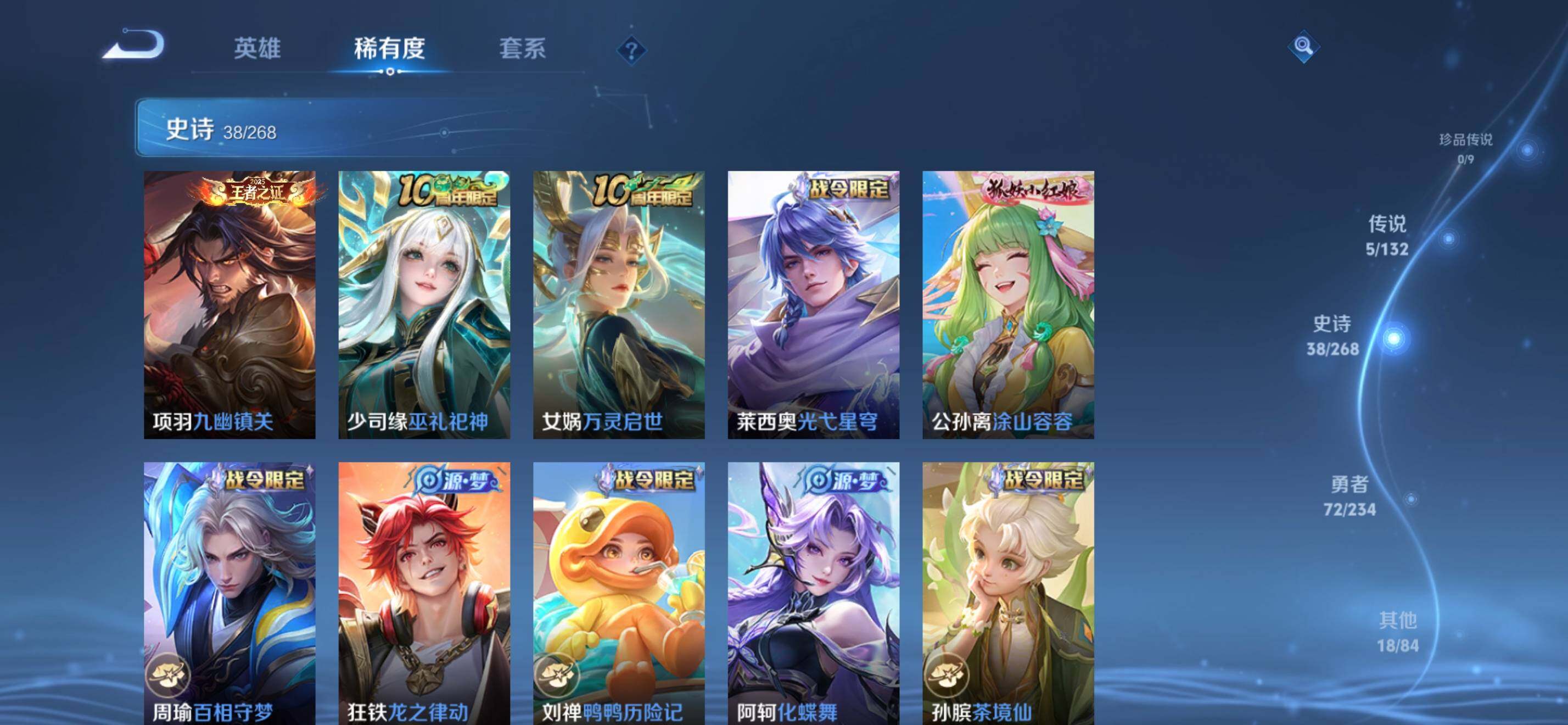 WZKG491554王者荣耀账号详情图12 WZKG491554王者荣耀账号详情图12