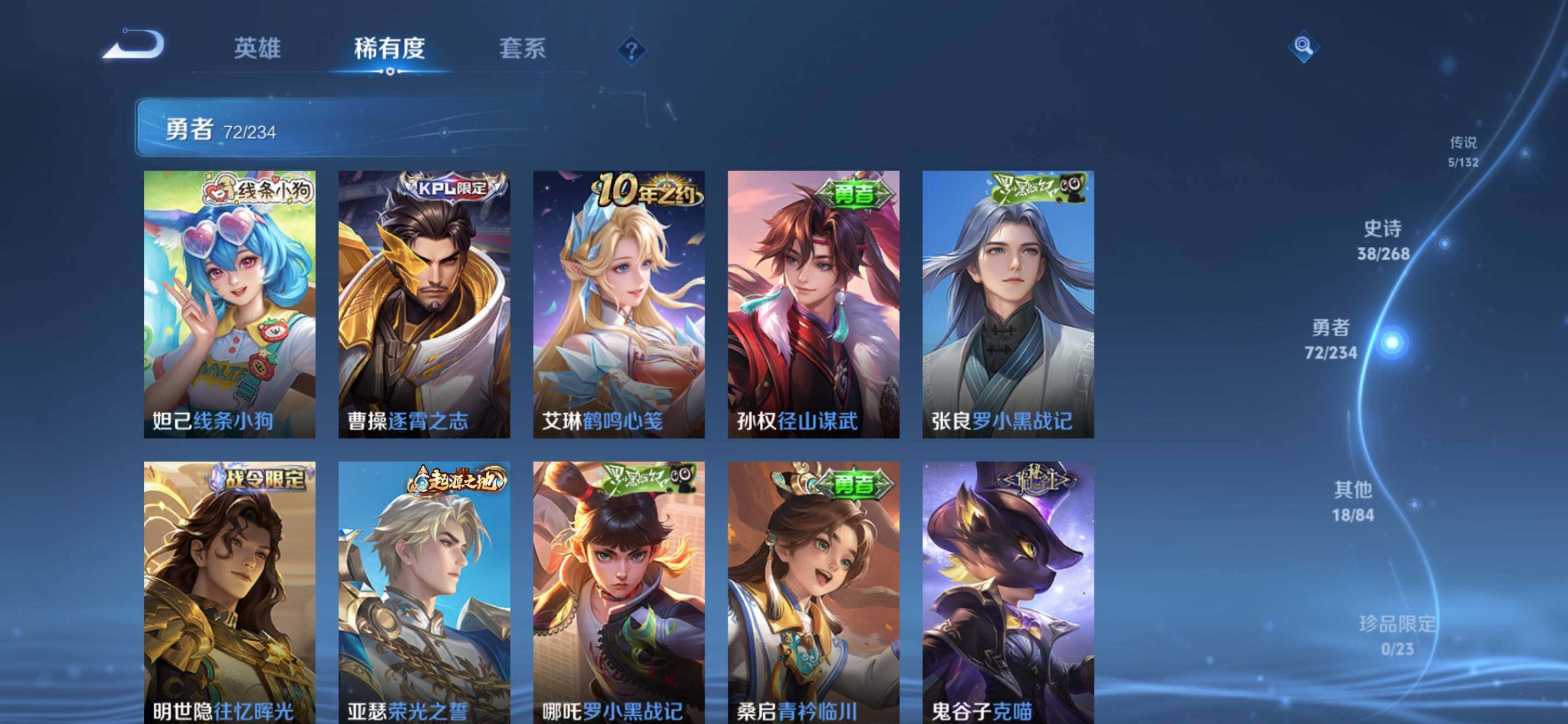 WZKG491554王者荣耀账号详情图13 WZKG491554王者荣耀账号详情图13