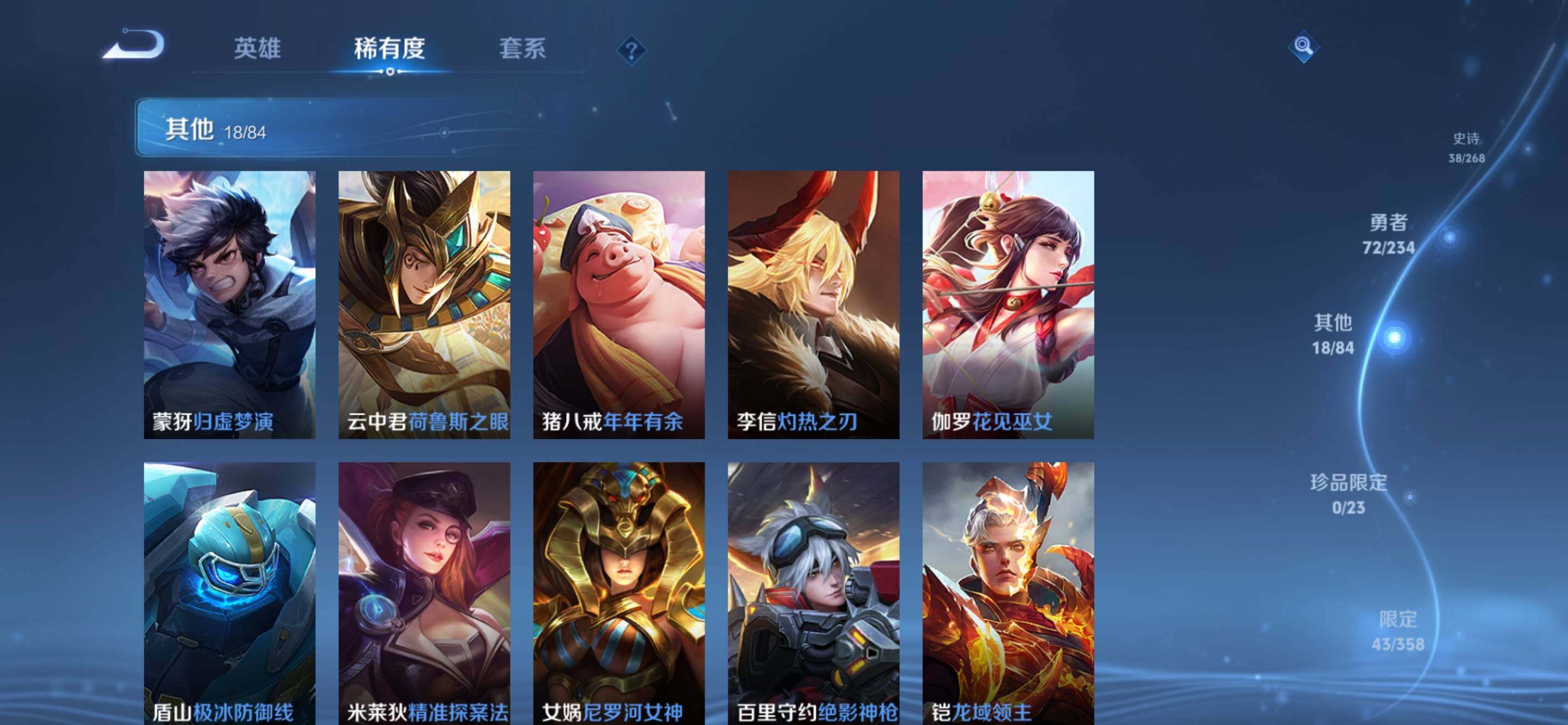 WZKG491554王者荣耀账号详情图14 WZKG491554王者荣耀账号详情图14