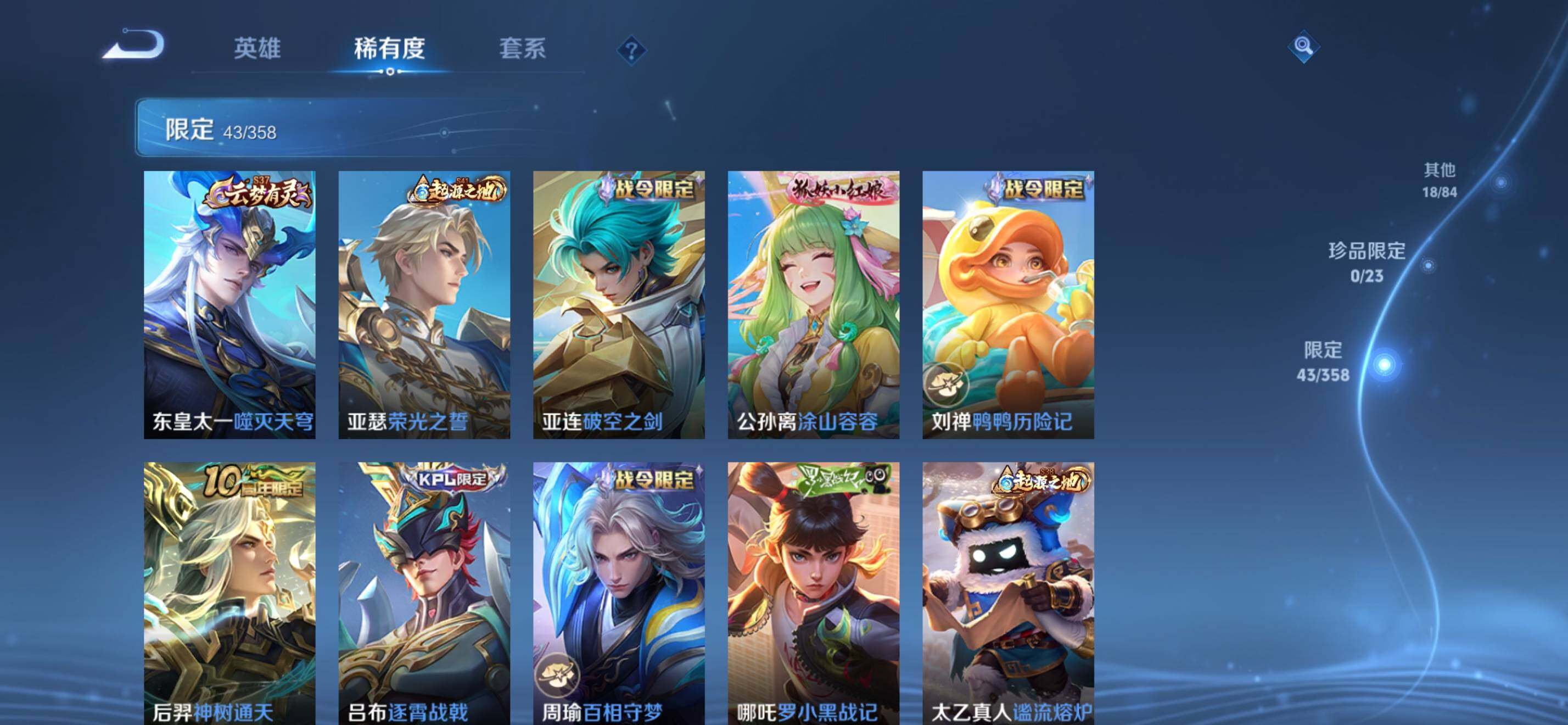 WZKG491554王者荣耀账号详情图15 WZKG491554王者荣耀账号详情图15