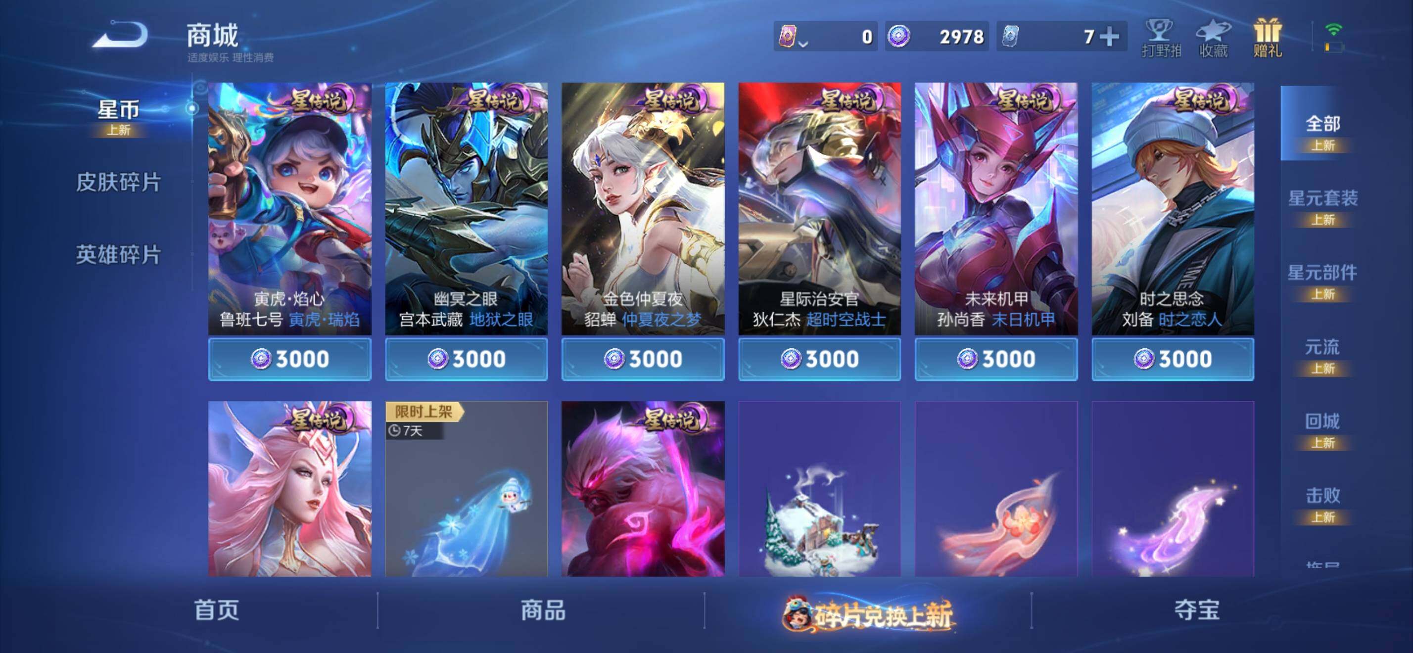 WZKG491554王者荣耀账号详情图23 WZKG491554王者荣耀账号详情图23