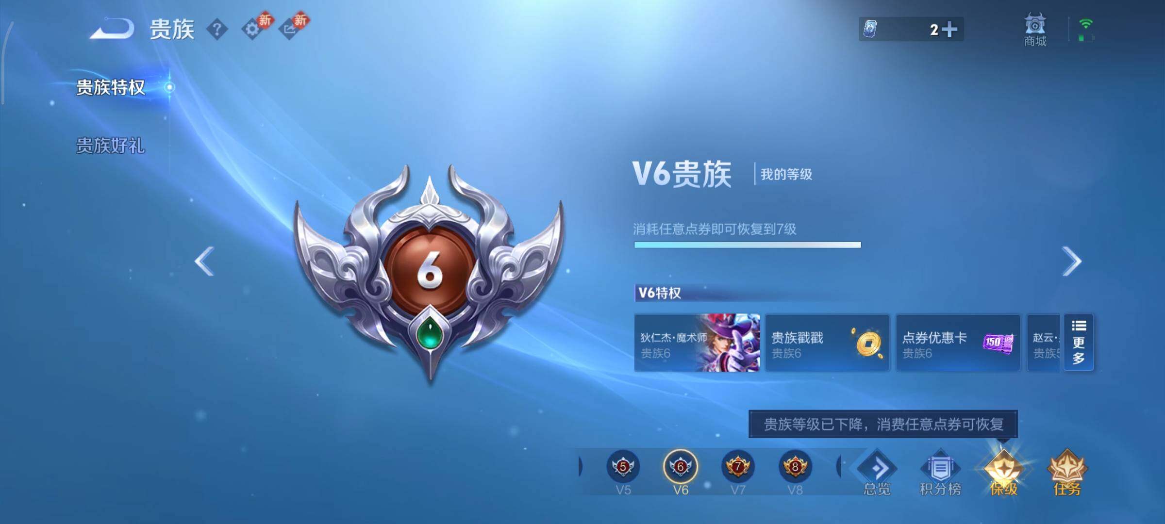 WZCMY481115王者荣耀账号详情图15