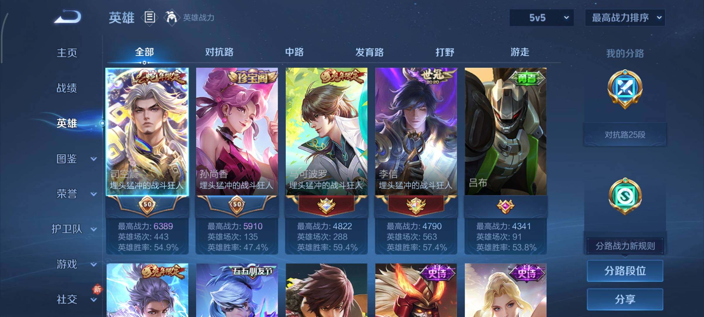 WZCMY481115王者荣耀账号详情图3