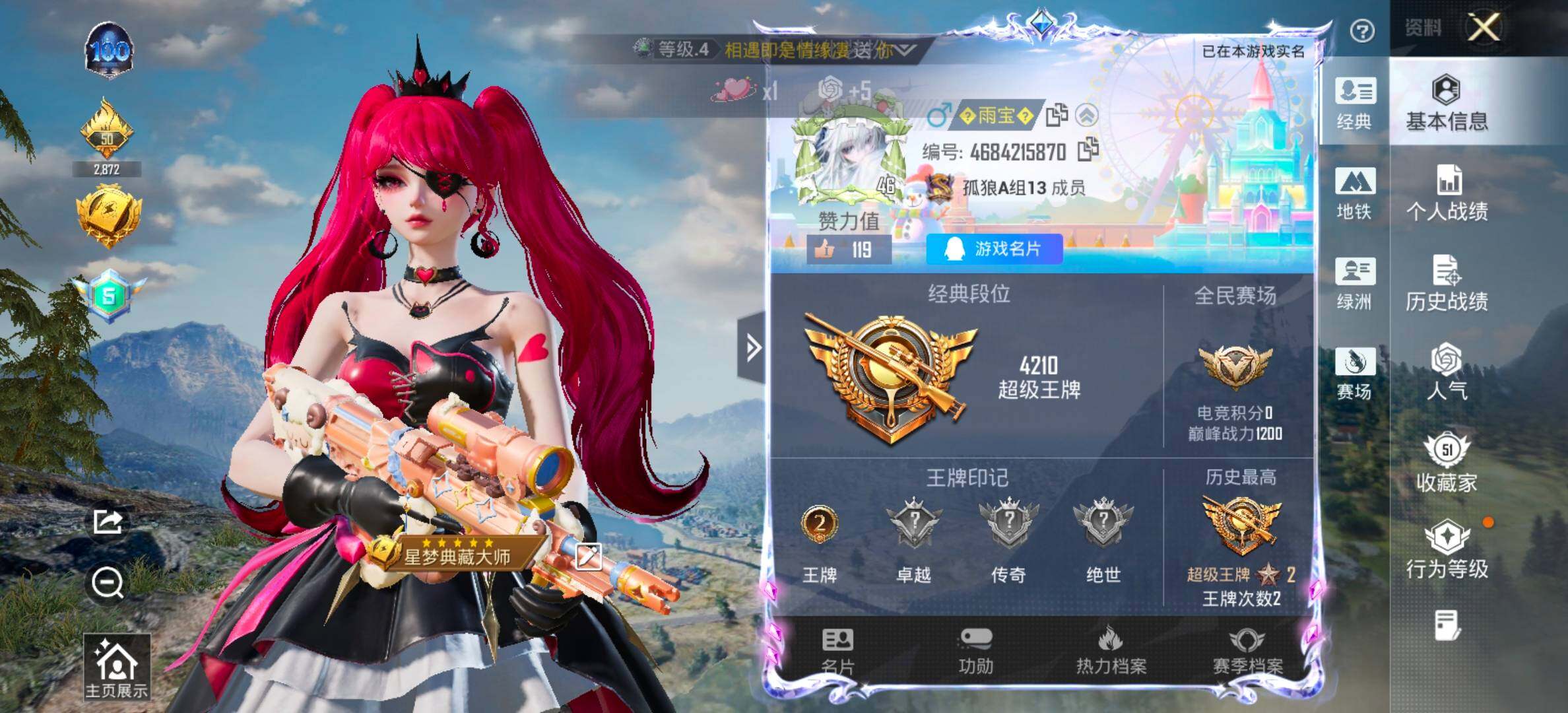 HPCMW456536和平精英账号详情图2