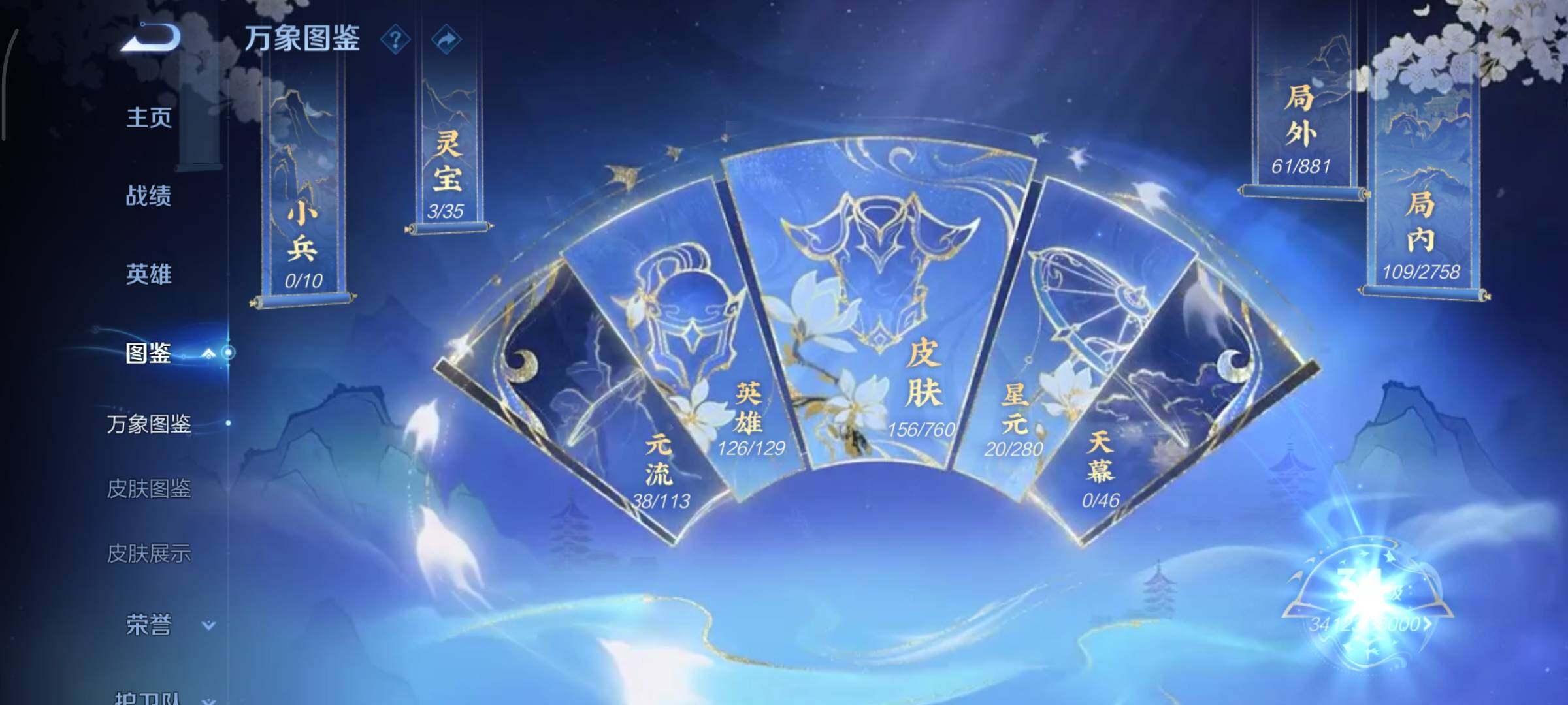 WZCMY481115王者荣耀账号详情图4