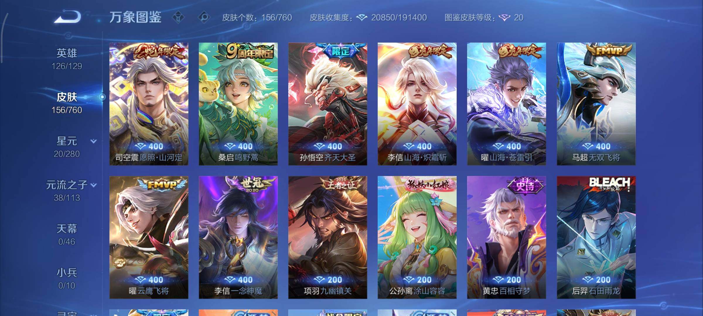 WZCMY481115王者荣耀账号详情图6