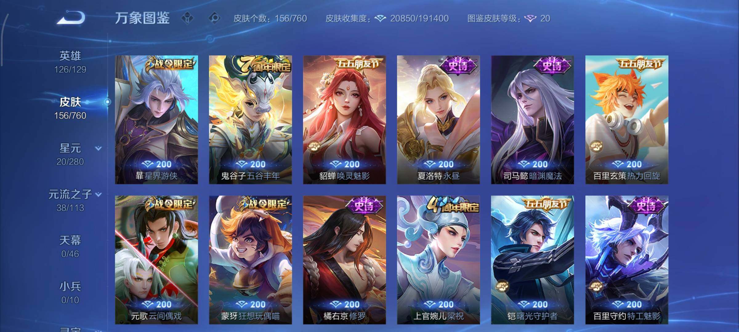 WZCMY481115王者荣耀账号详情图8