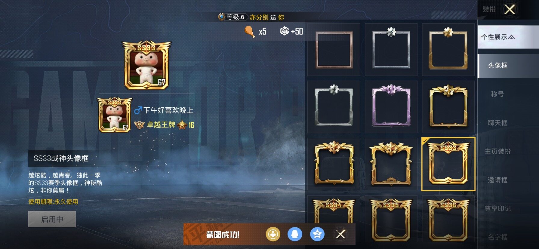 HPCMW458390和平精英账号详情图4