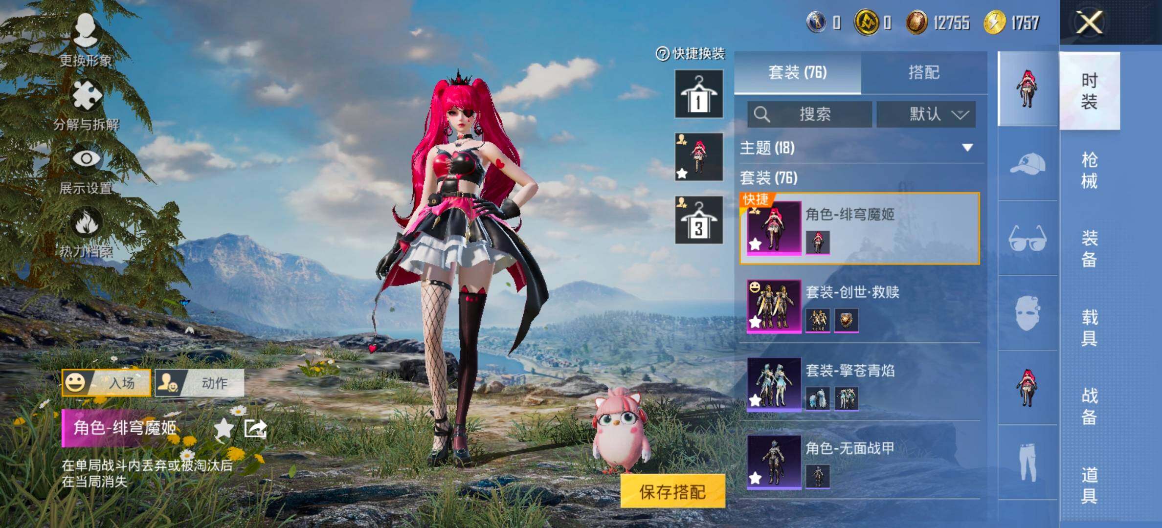 HPCMW456536和平精英账号详情图5