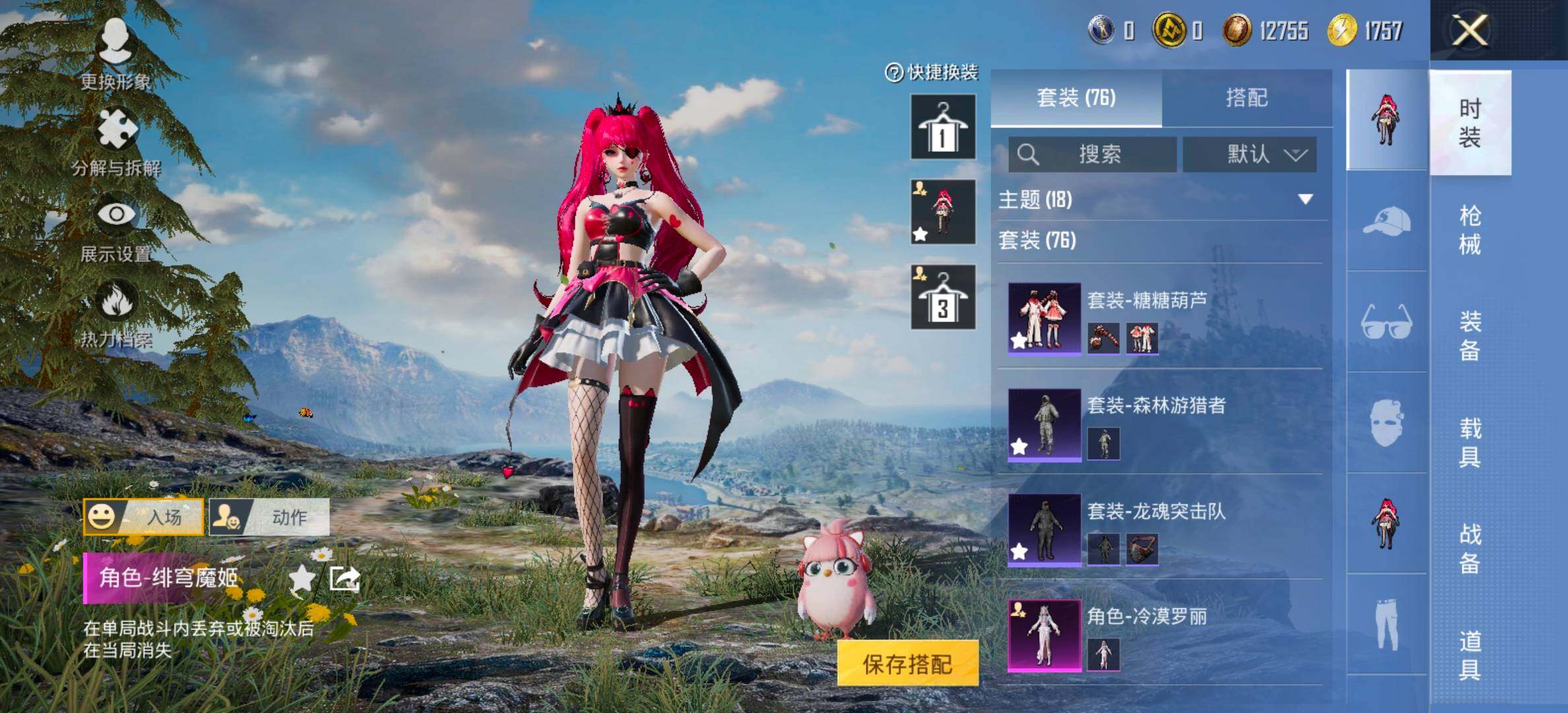 HPCMW456536和平精英账号详情图6