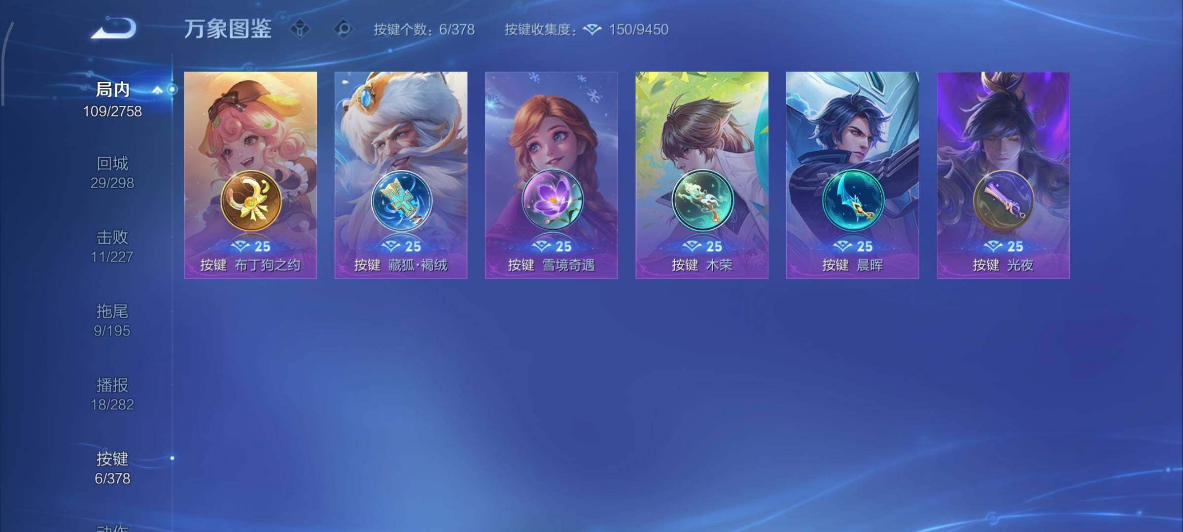 WZCMY481115王者荣耀账号详情图10