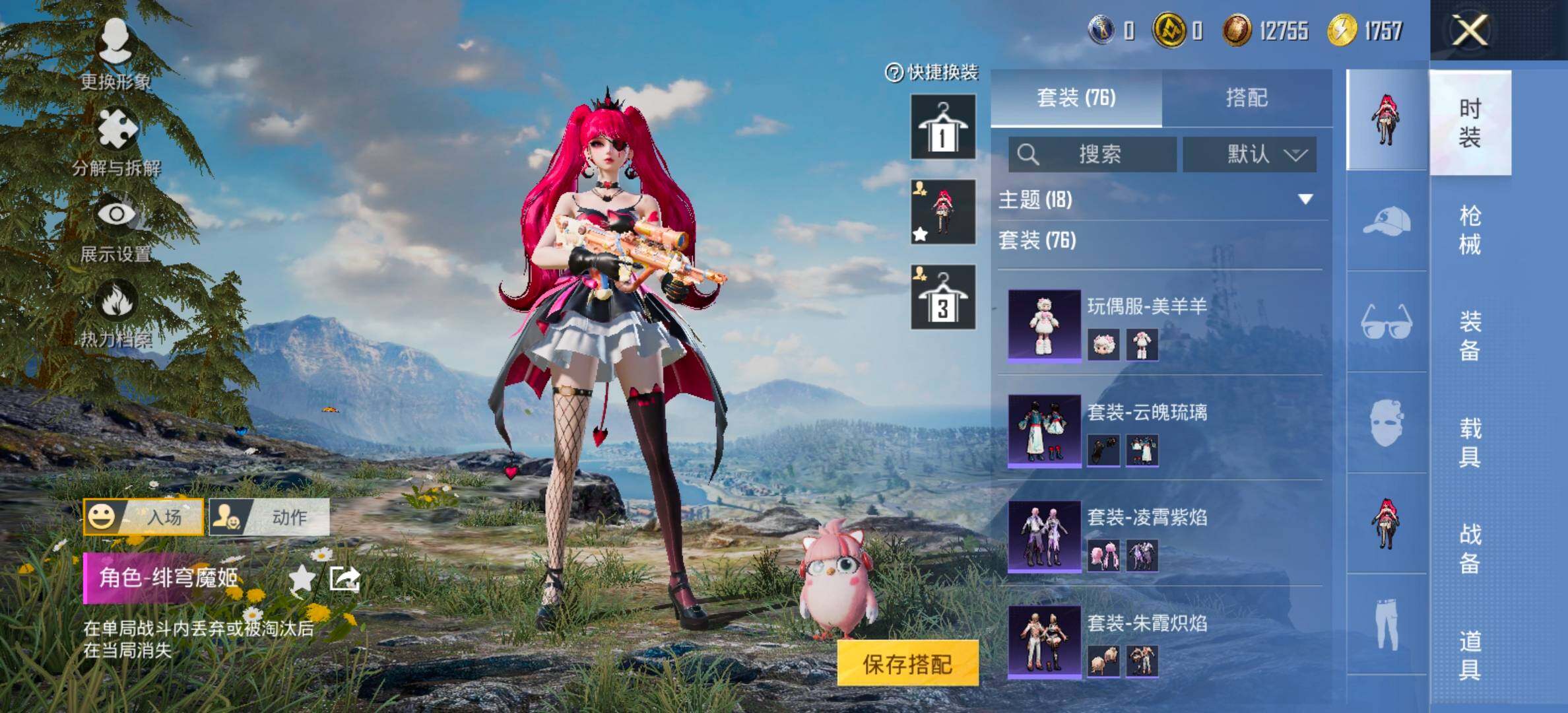 HPCMW456536和平精英账号详情图9