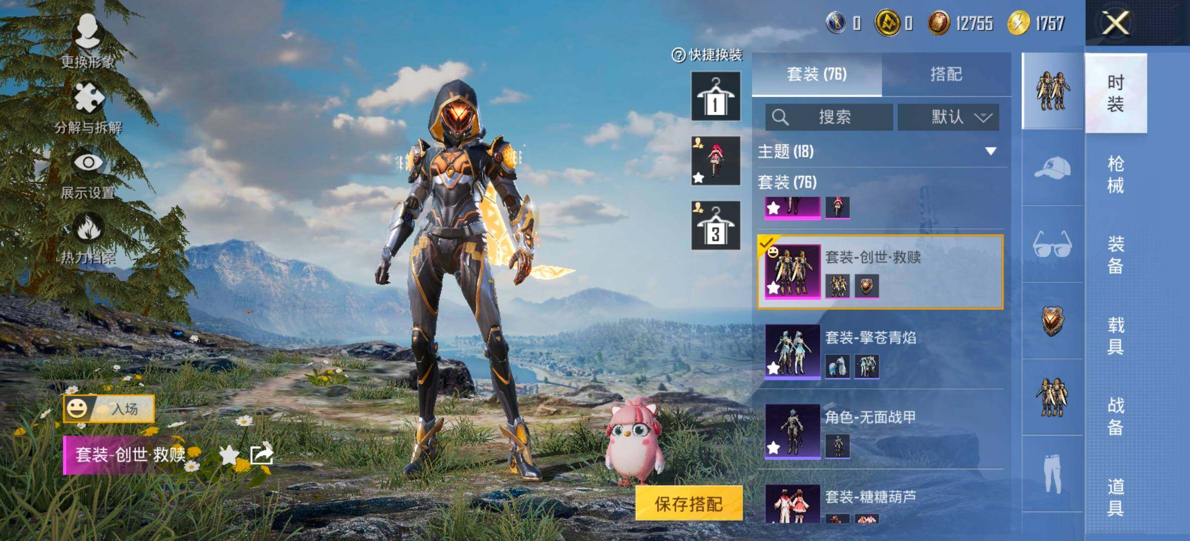 HPCMW456536和平精英账号详情图10