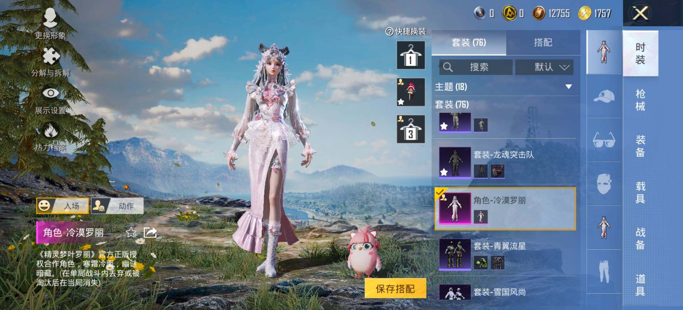 HPCMW456536和平精英账号详情图11