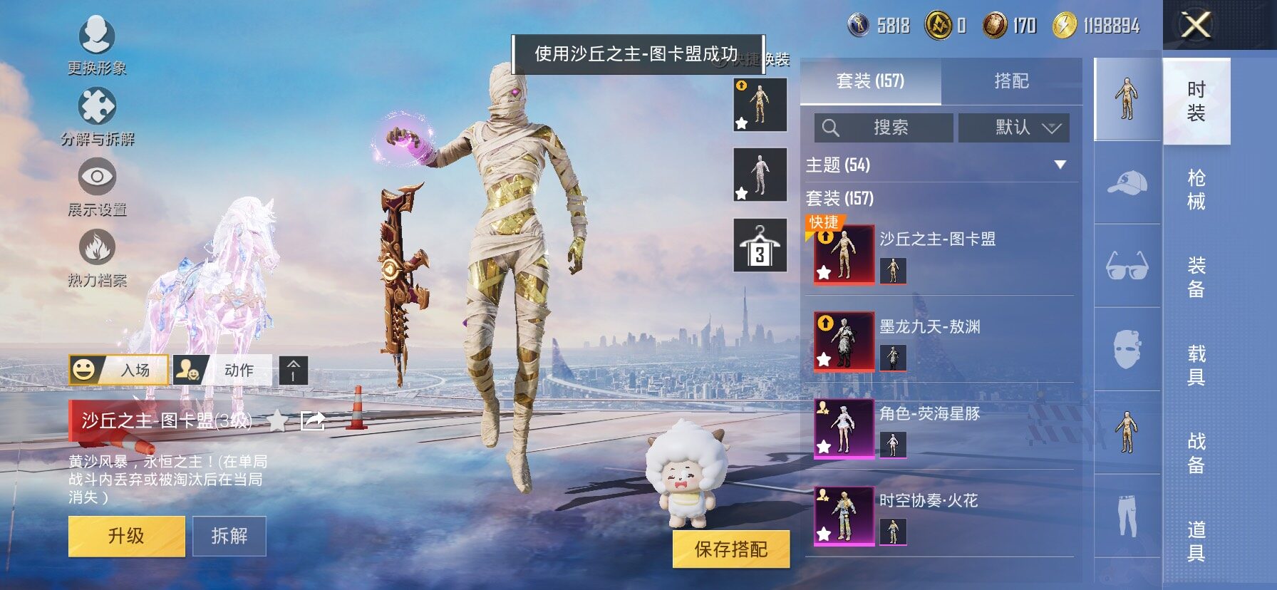 HPCMW458390和平精英账号详情图7