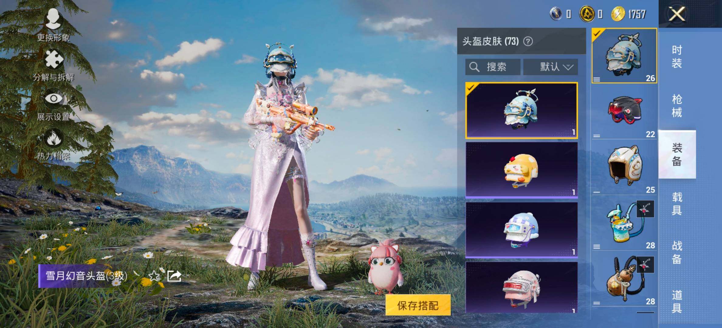 HPCMW456536和平精英账号详情图12