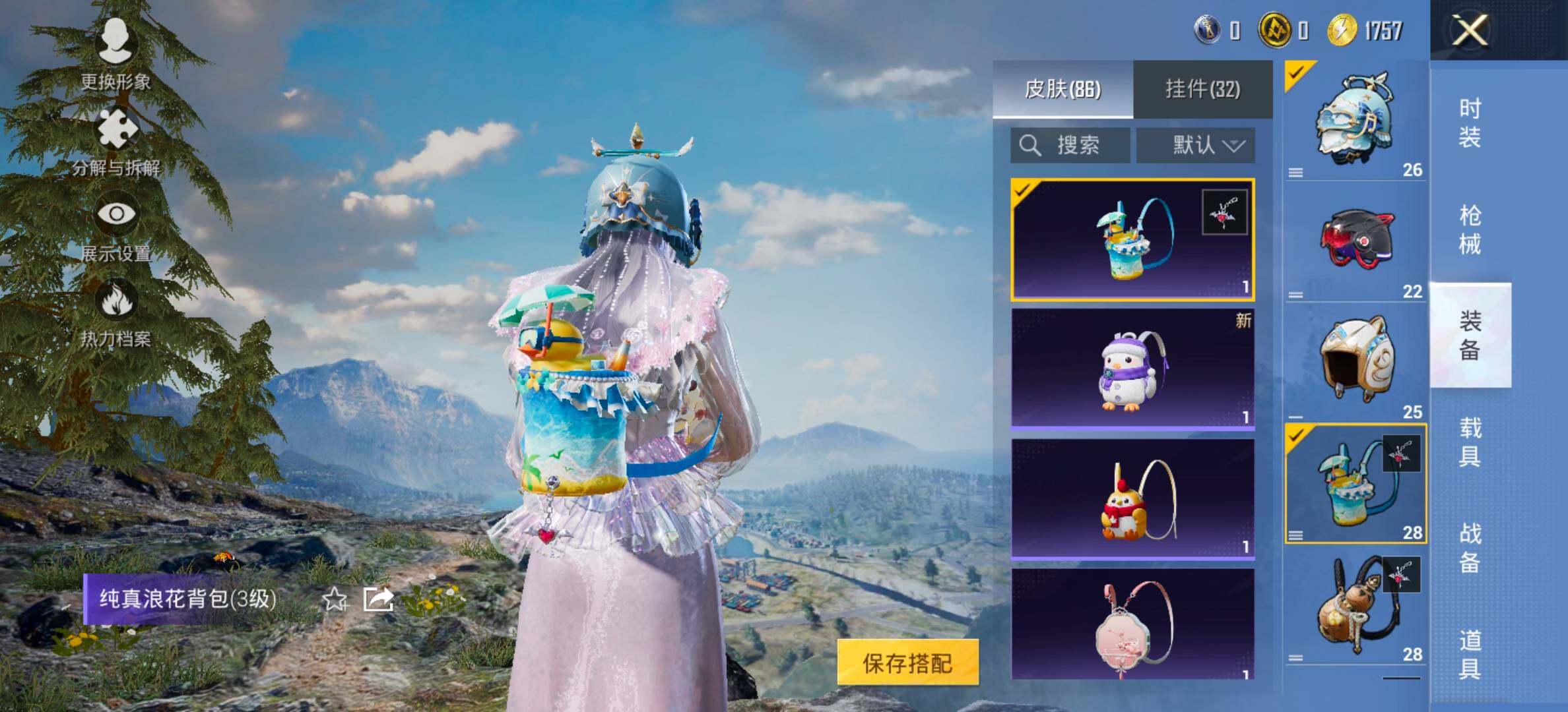 HPCMW456536和平精英账号详情图13