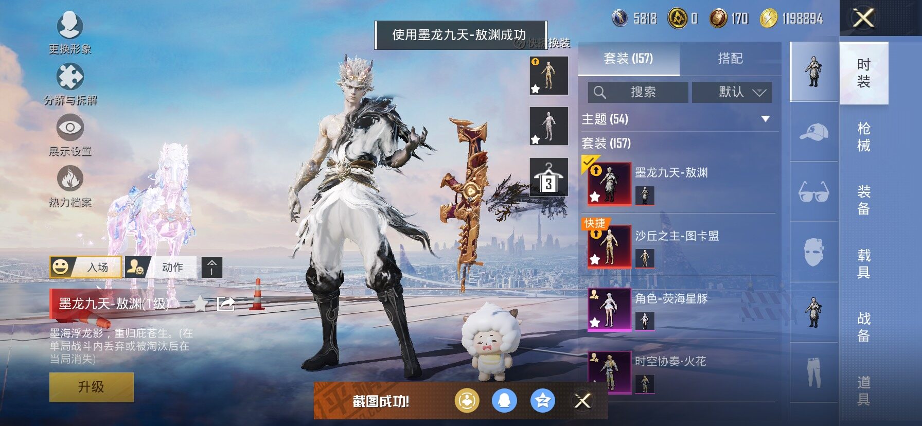 HPCMW458390和平精英账号详情图8