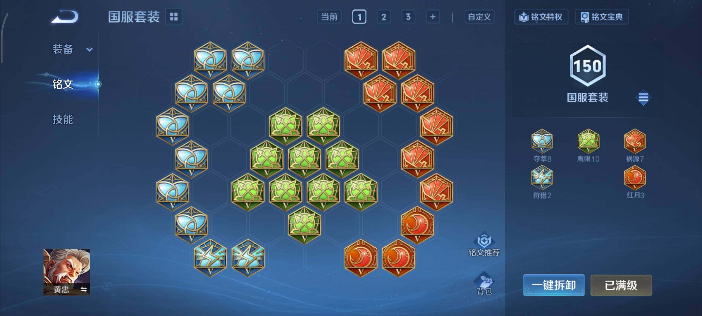 WZCMY481115王者荣耀账号详情图13