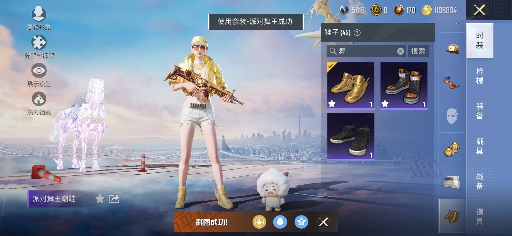 HPCMW458390和平精英账号详情图11