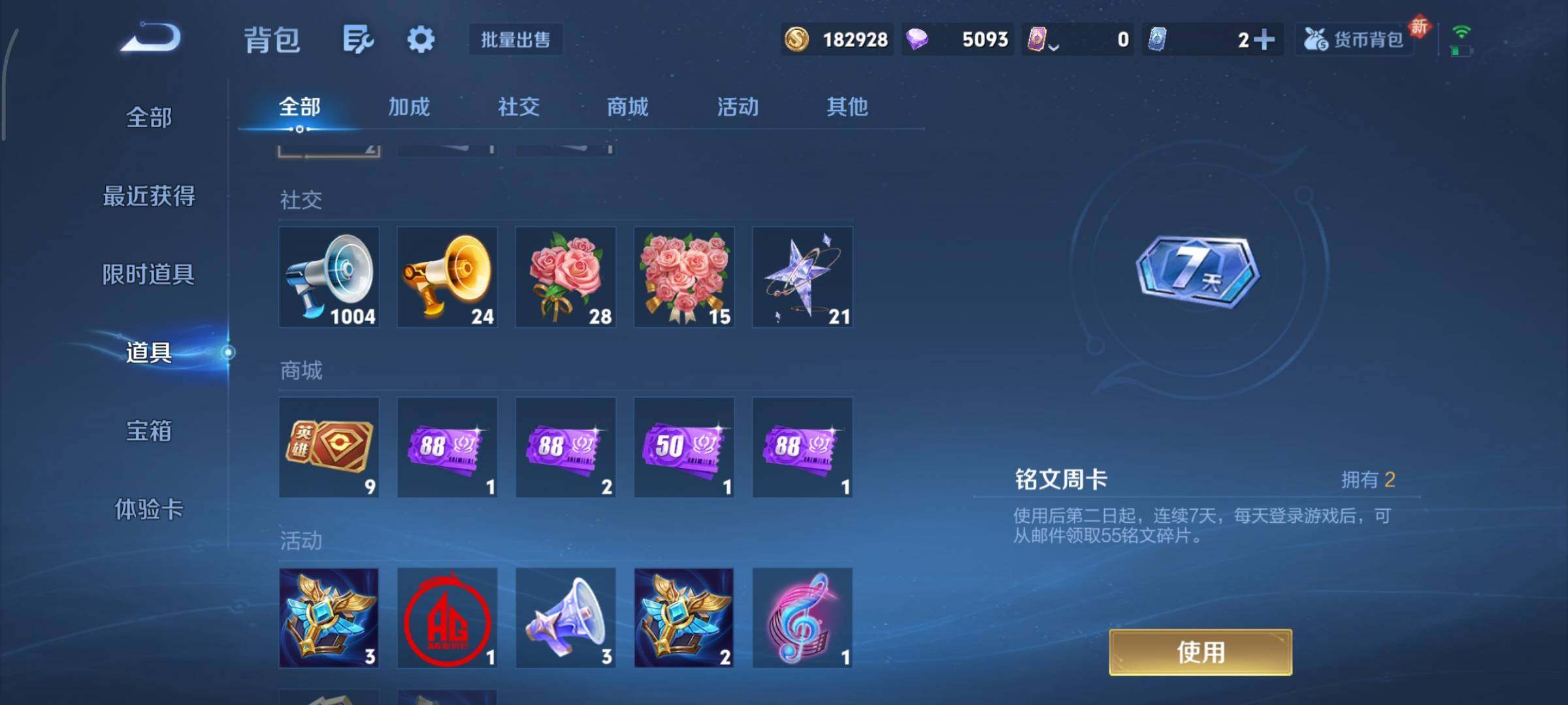 WZCMY481115王者荣耀账号详情图14