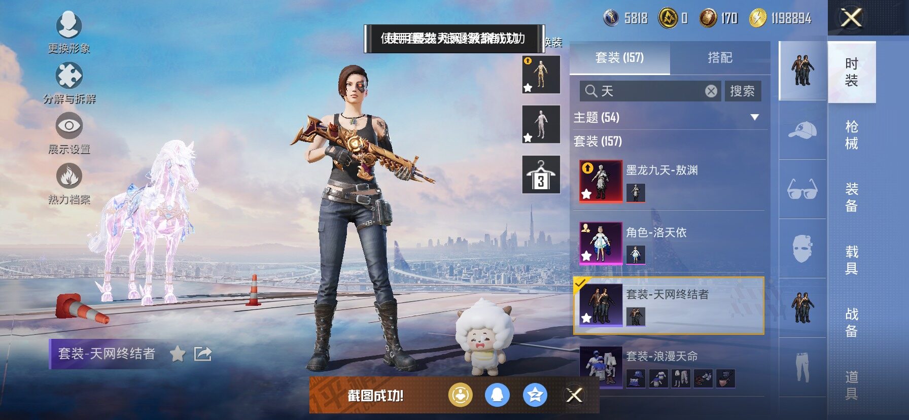 HPCMW458390和平精英账号详情图12