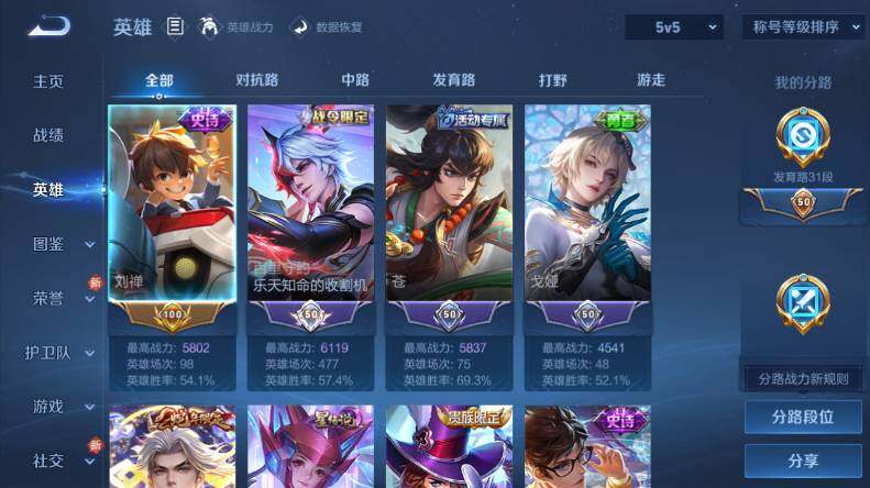 WZCMW4126943王者荣耀账号详情图7