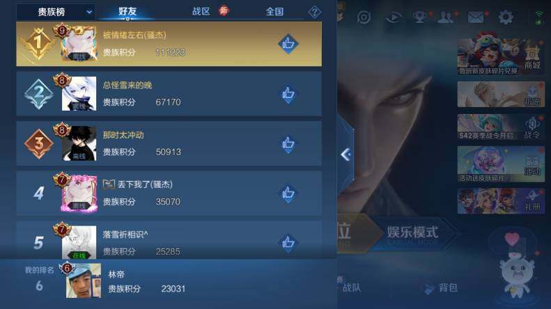 WZCMW4126943王者荣耀账号详情图15