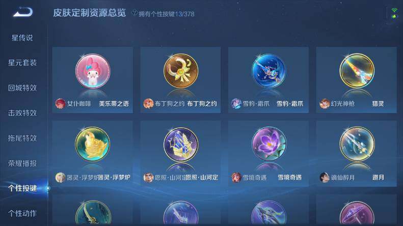 WZCMW4126943王者荣耀账号详情图13