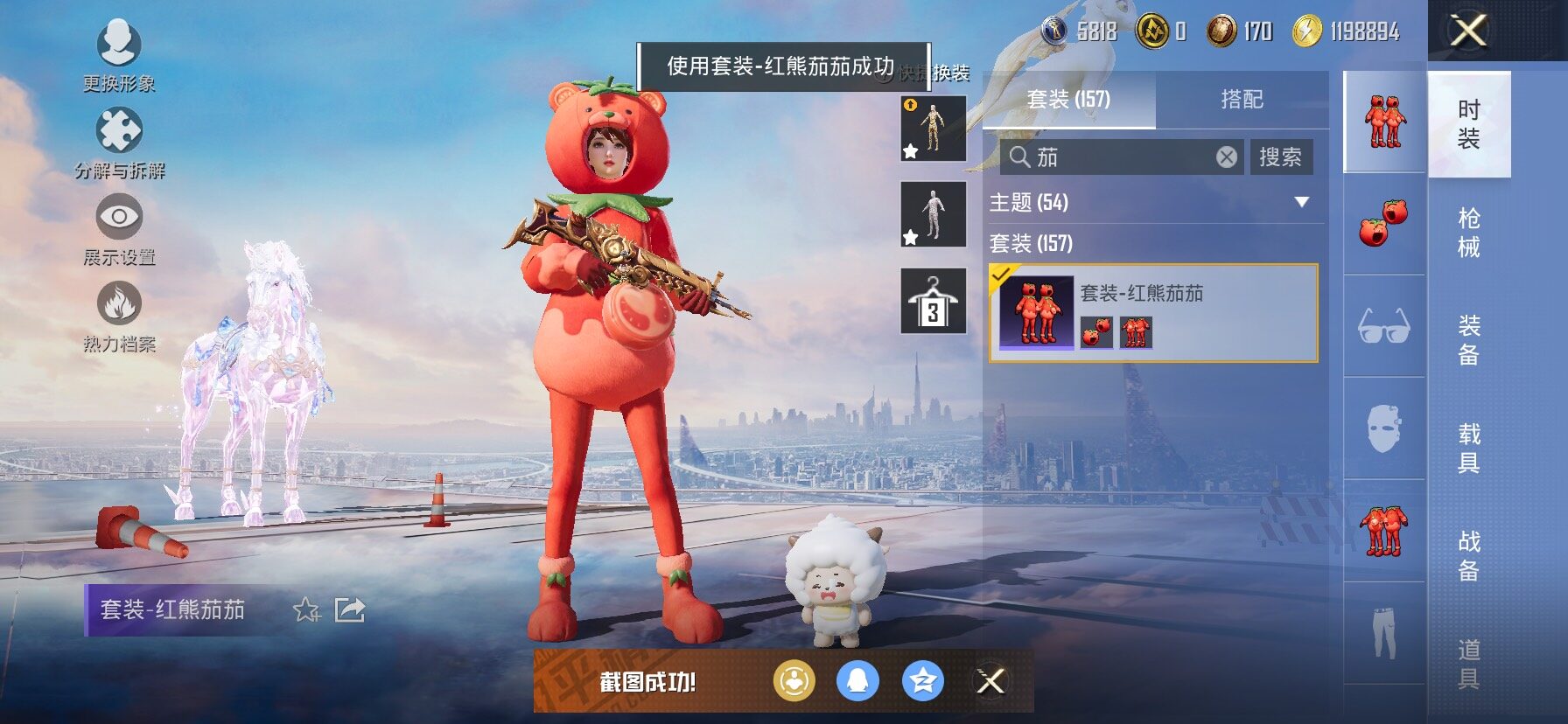 HPCMW458390和平精英账号详情图14