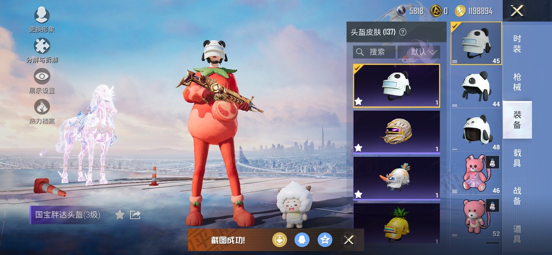 HPCMW458390和平精英账号详情图15