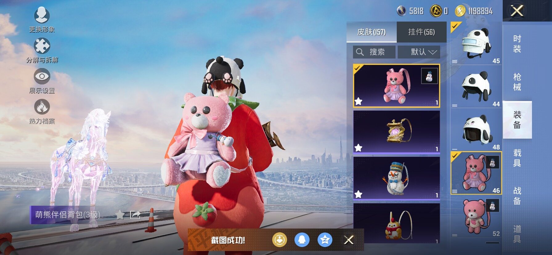 HPCMW458390和平精英账号详情图16